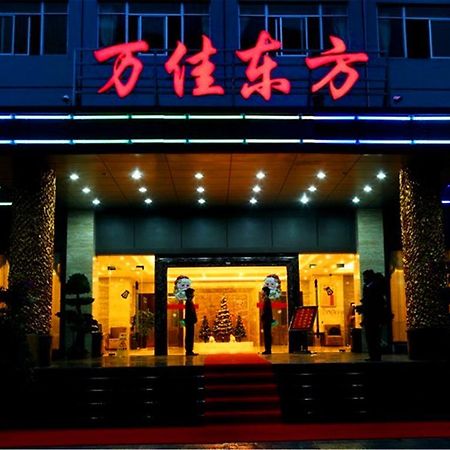 Xiamen Wanjia Oriental Hotel Exterior foto